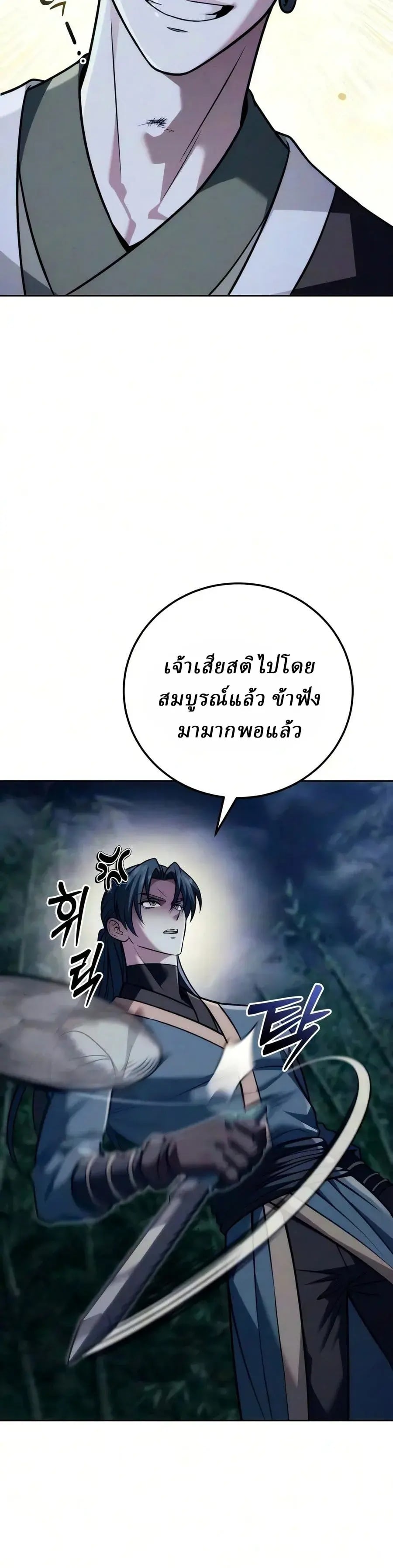 ตอนที่ 31 - หน้า 12