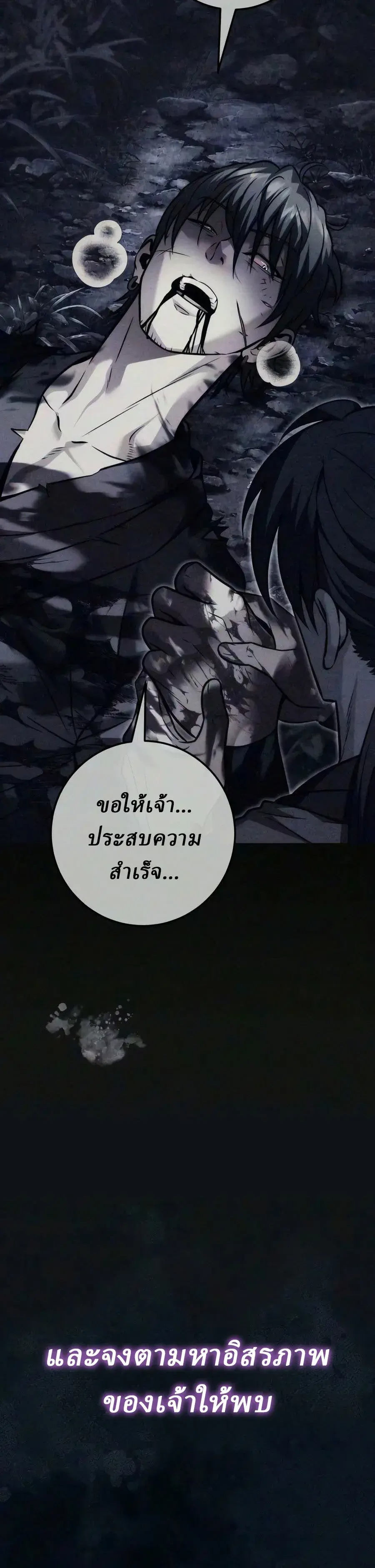 ตอนที่ 31 - หน้า 15