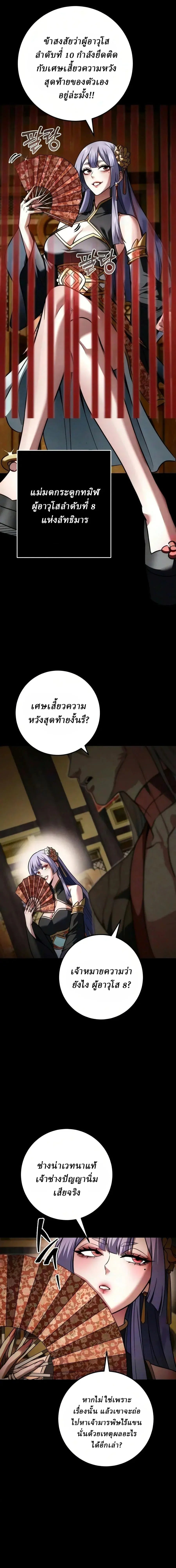 ตอนที่ 31 - หน้า 25