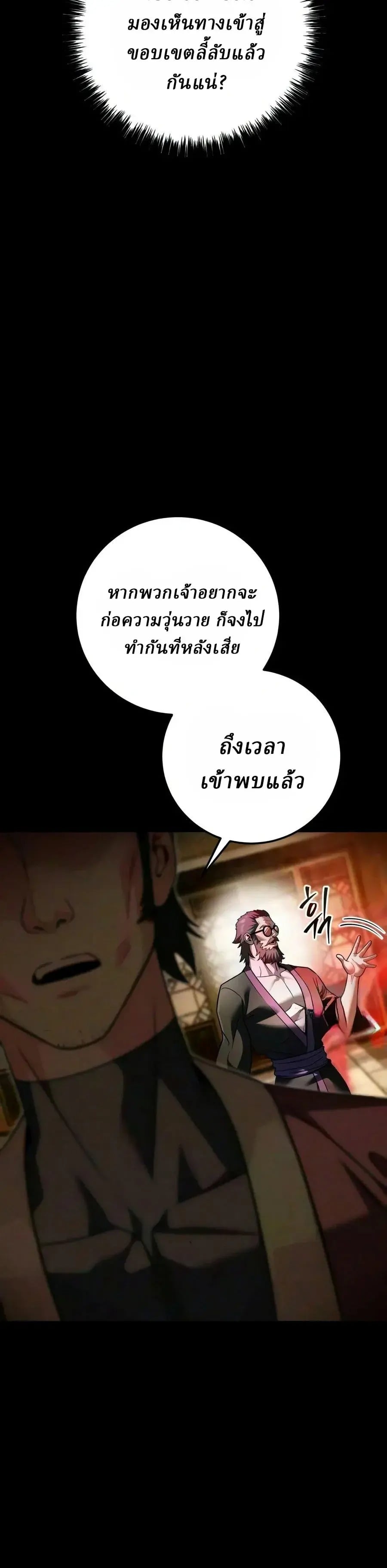 ตอนที่ 31 - หน้า 29