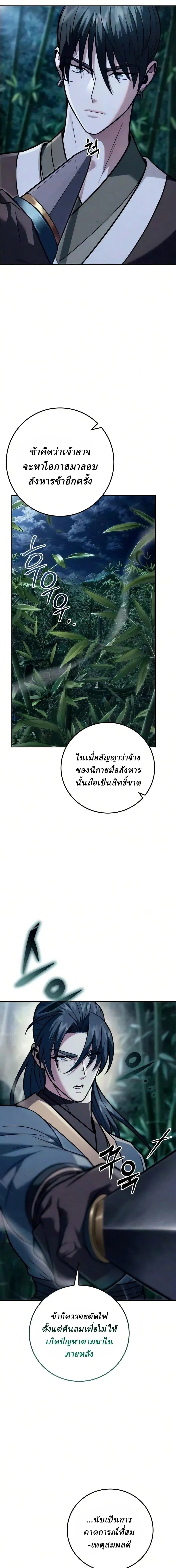 ตอนที่ 31 - หน้า 7