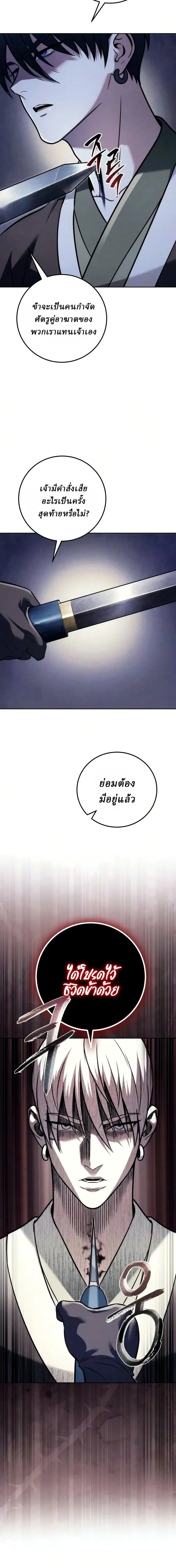 ตอนที่ 31 - หน้า 8