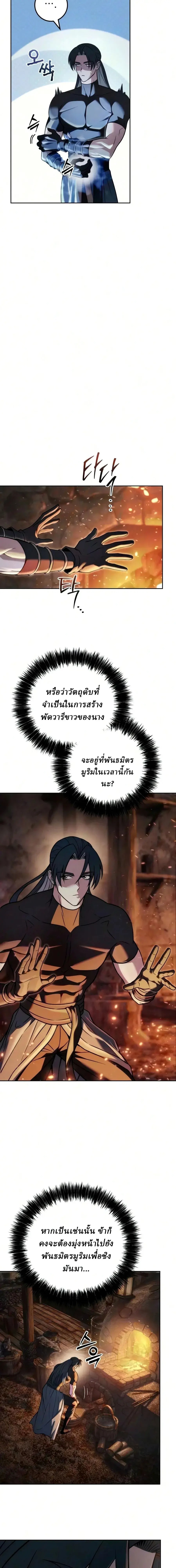 ตอนที่ 32 - หน้า 11