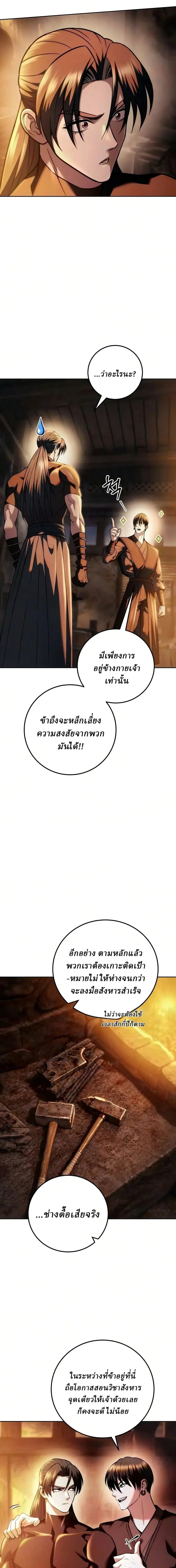 ตอนที่ 32 - หน้า 19