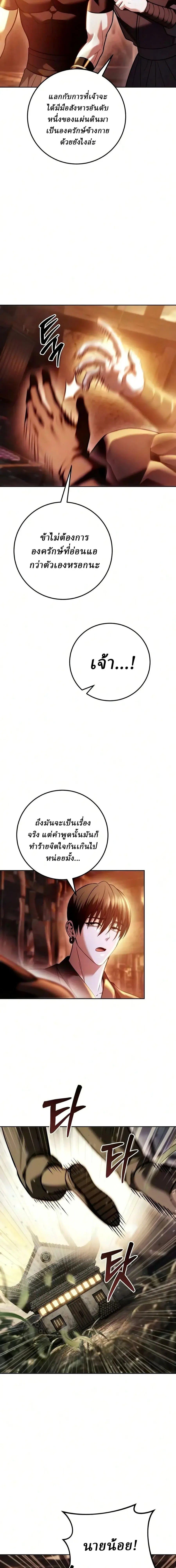 ตอนที่ 32 - หน้า 20