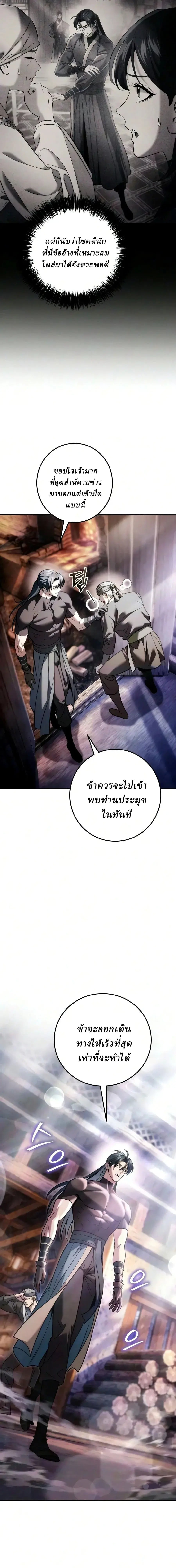 ตอนที่ 32 - หน้า 23