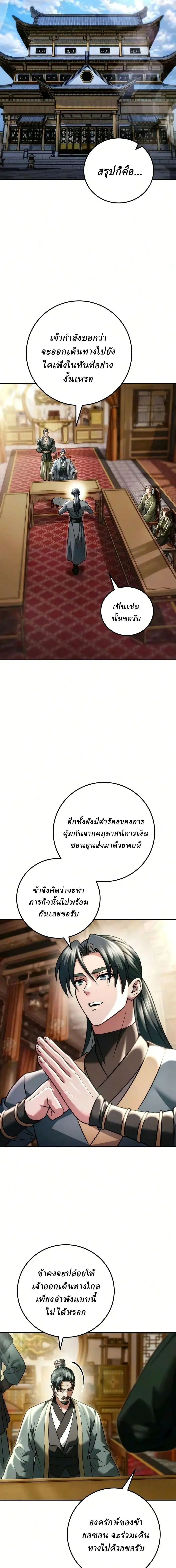 ตอนที่ 32 - หน้า 25
