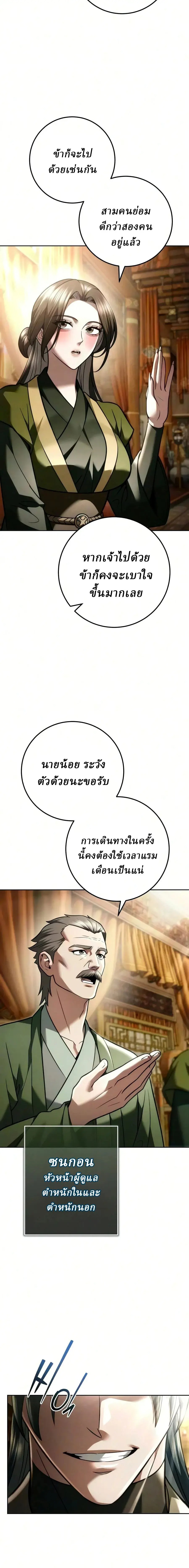 ตอนที่ 32 - หน้า 26