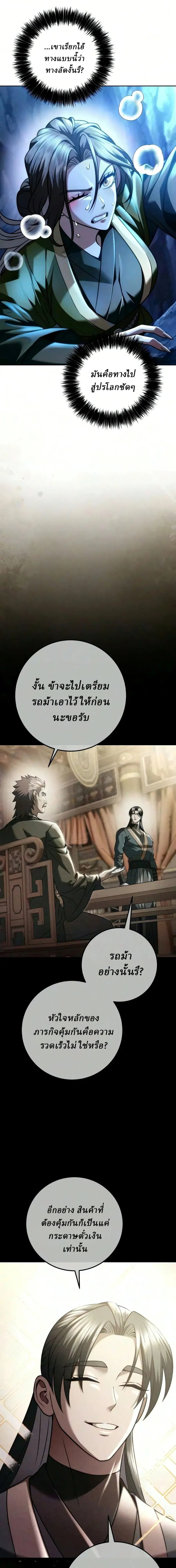 ตอนที่ 32 - หน้า 30