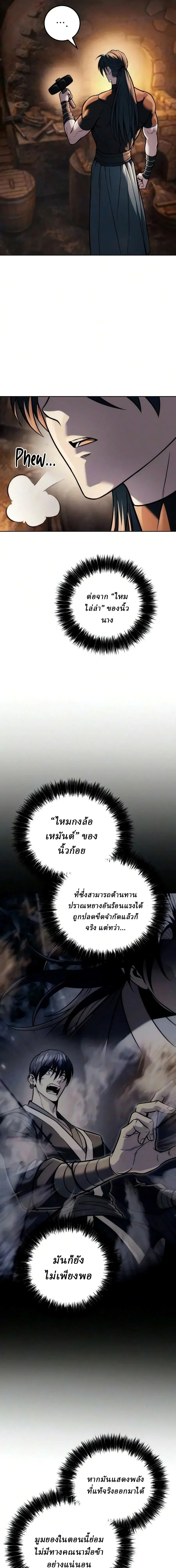 ตอนที่ 32 - หน้า 7