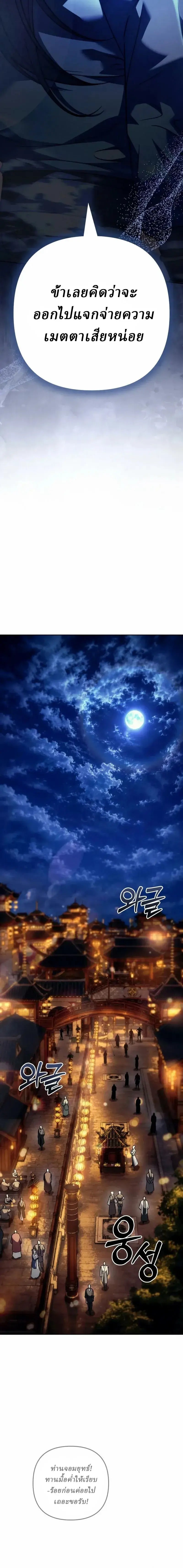 ตอนที่ 33 - หน้า 14