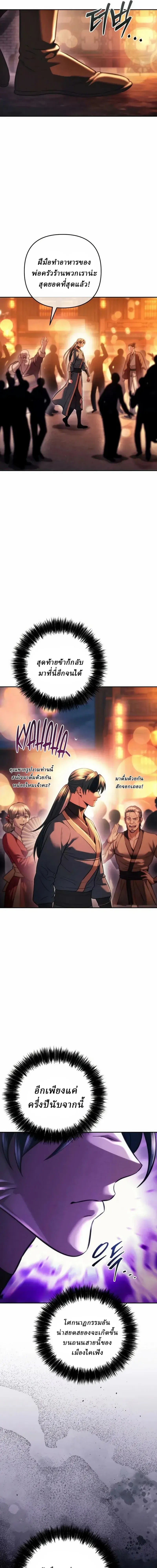 ตอนที่ 33 - หน้า 15