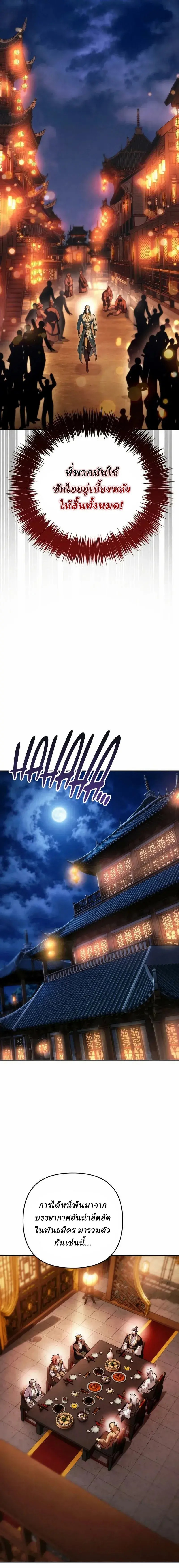 ตอนที่ 33 - หน้า 18