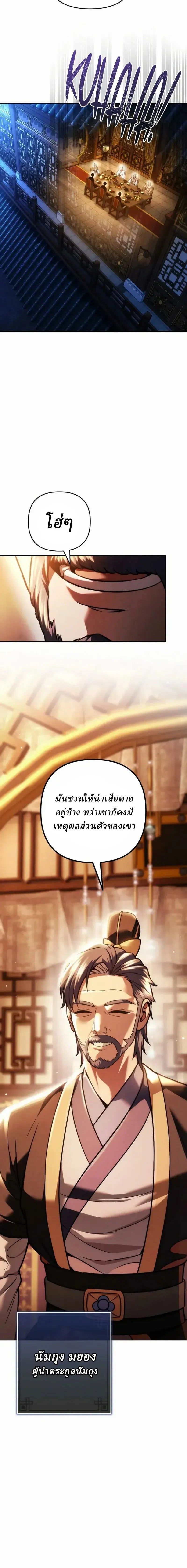 ตอนที่ 33 - หน้า 20