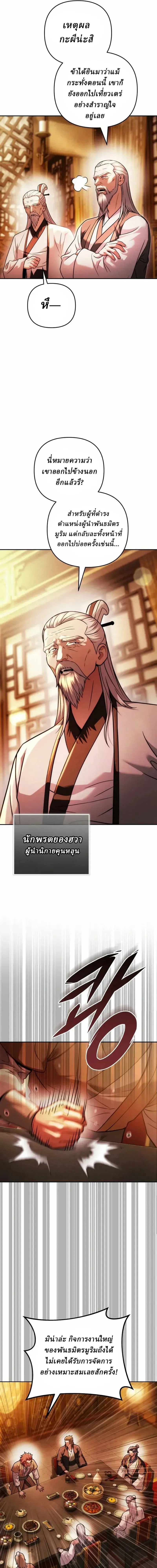 ตอนที่ 33 - หน้า 21