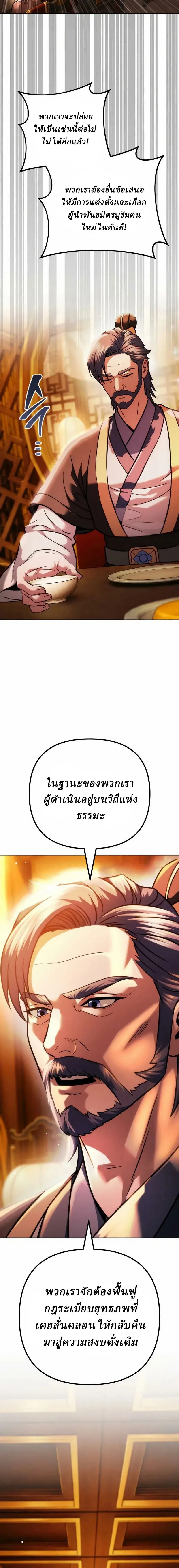 ตอนที่ 33 - หน้า 22