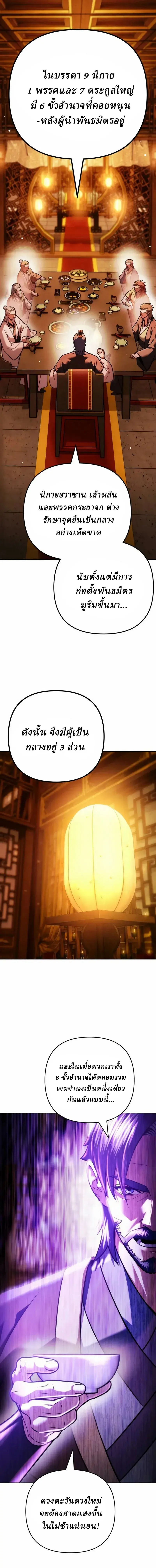ตอนที่ 33 - หน้า 23