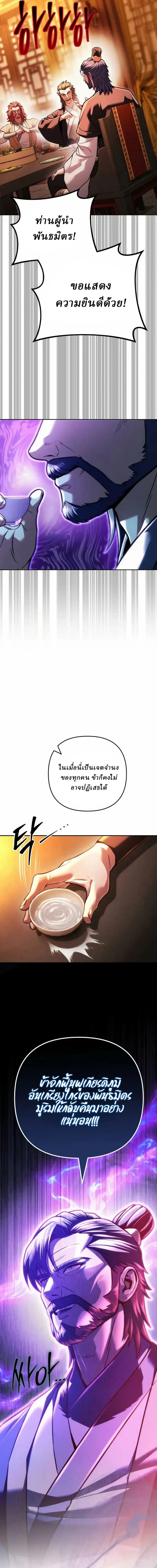 ตอนที่ 33 - หน้า 25