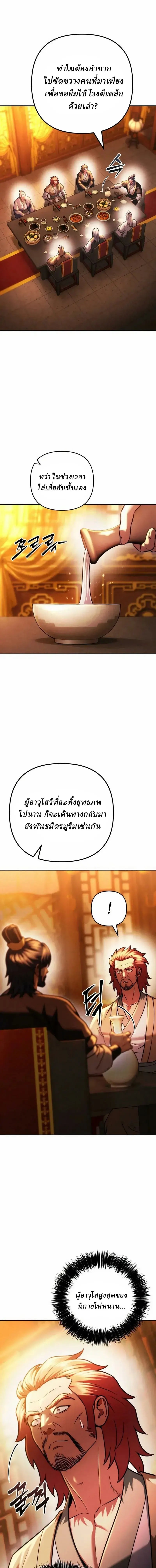 ตอนที่ 33 - หน้า 27