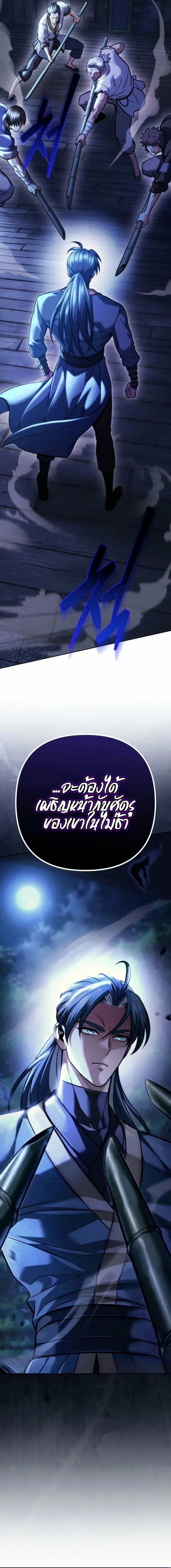 ตอนที่ 33 - หน้า 31