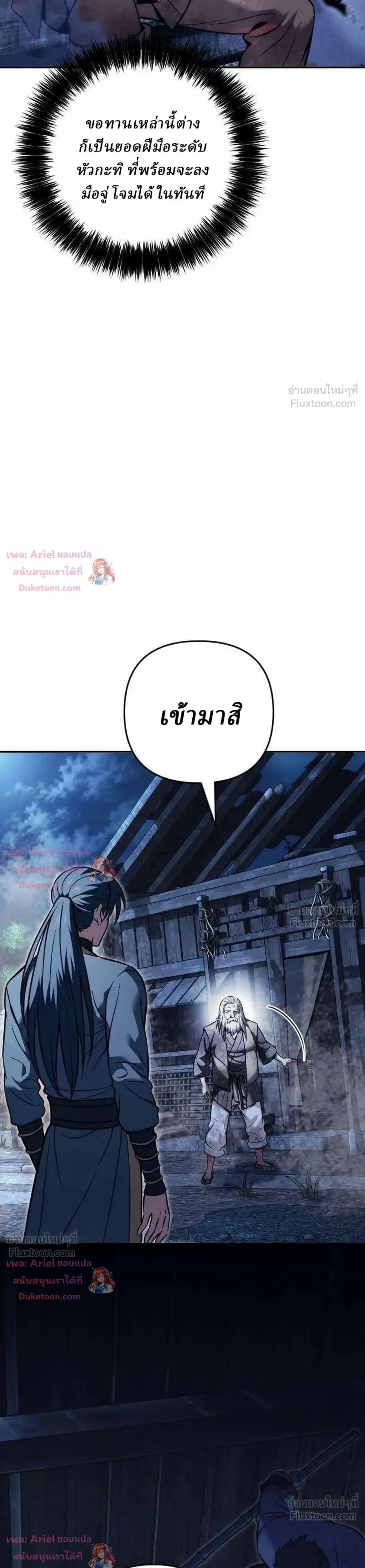 ตอนที่ 34 - หน้า 13