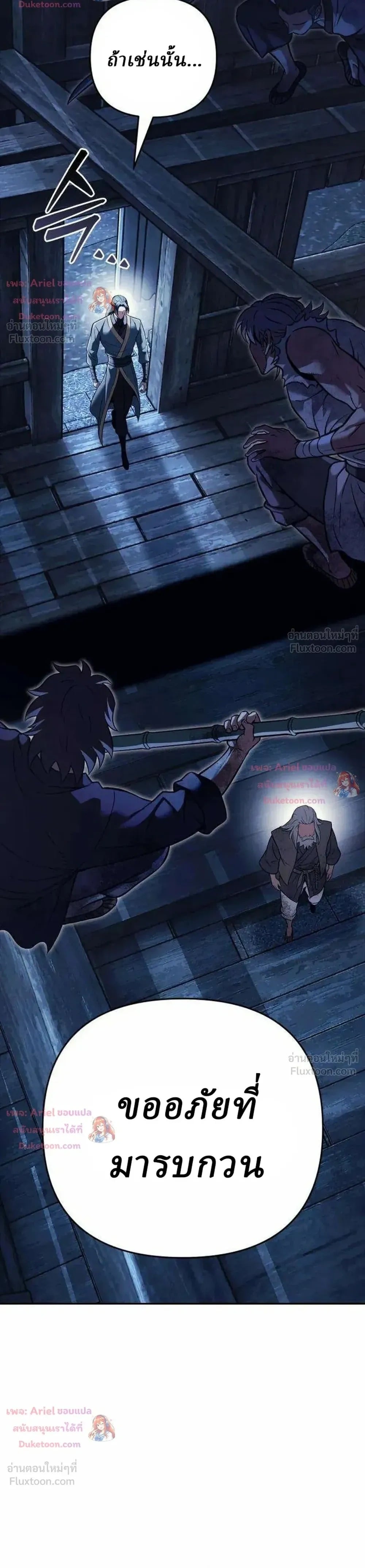 ตอนที่ 34 - หน้า 14