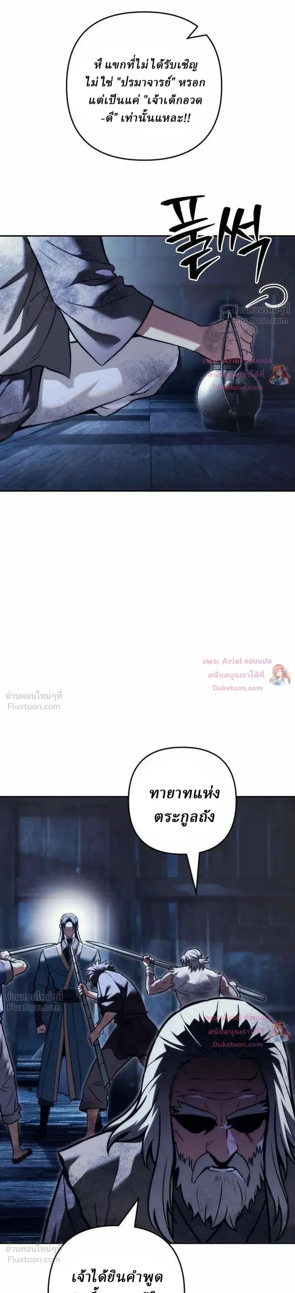 ตอนที่ 34 - หน้า 17