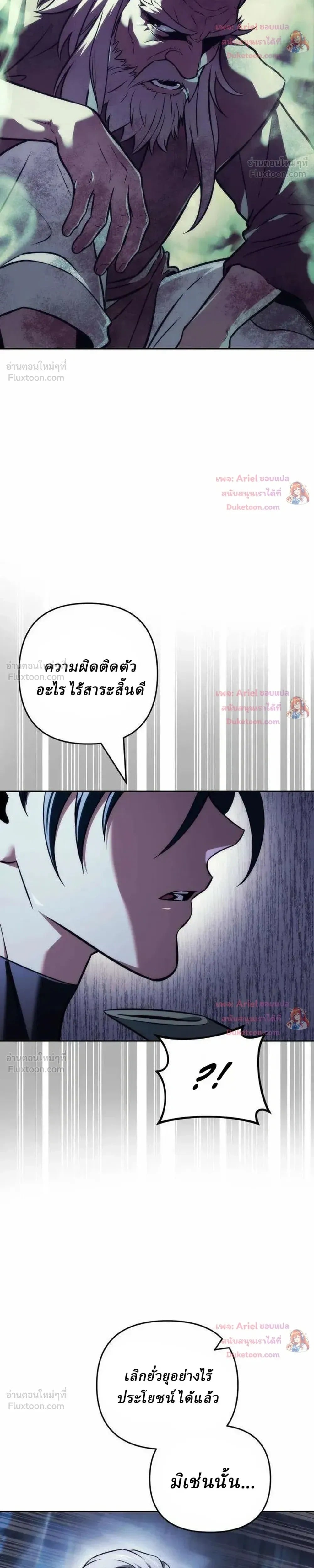 ตอนที่ 34 - หน้า 20