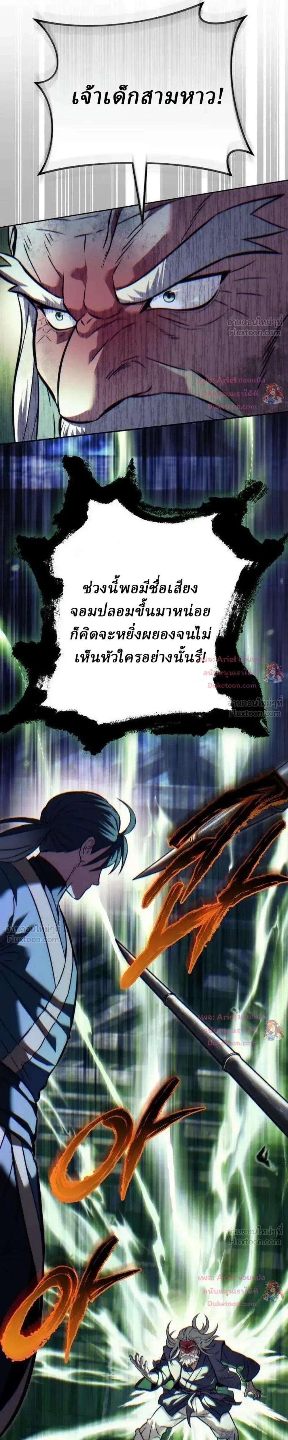 ตอนที่ 34 - หน้า 22