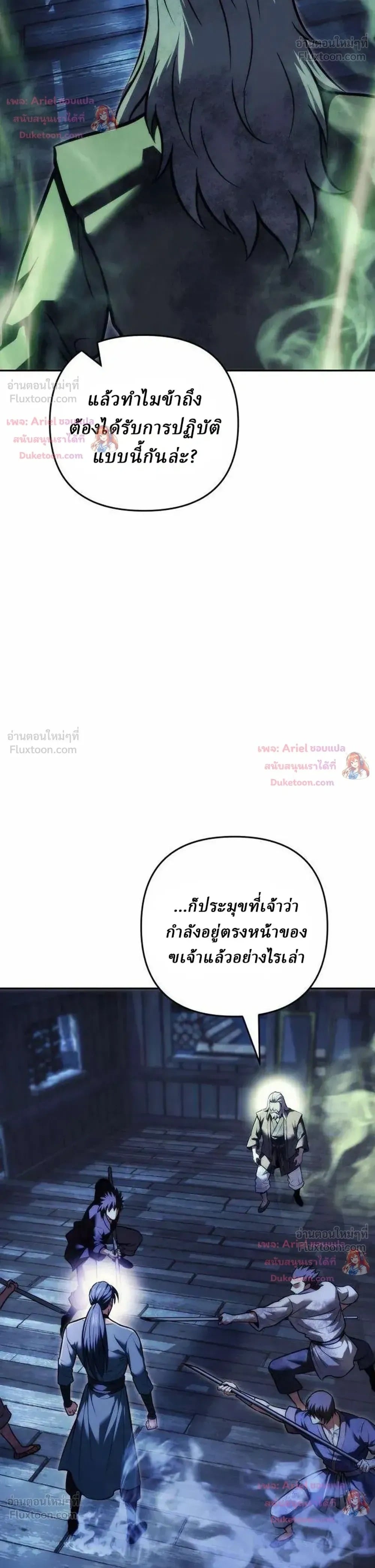 ตอนที่ 34 - หน้า 25
