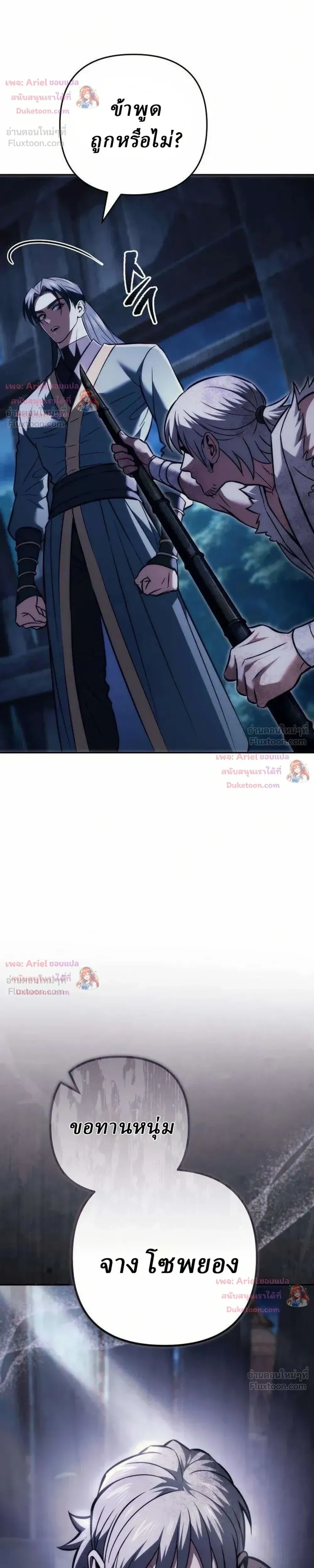 ตอนที่ 34 - หน้า 27