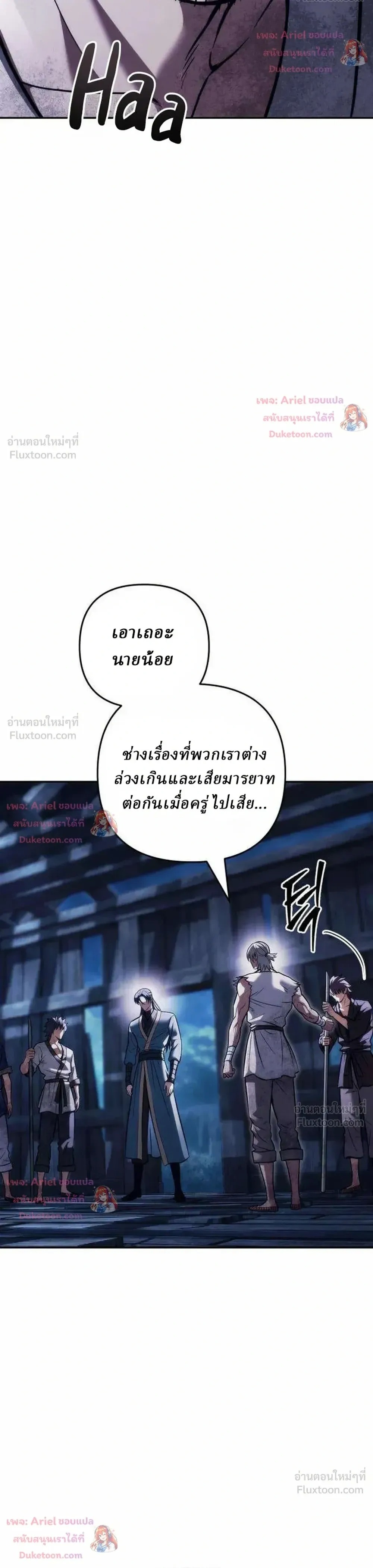ตอนที่ 34 - หน้า 29