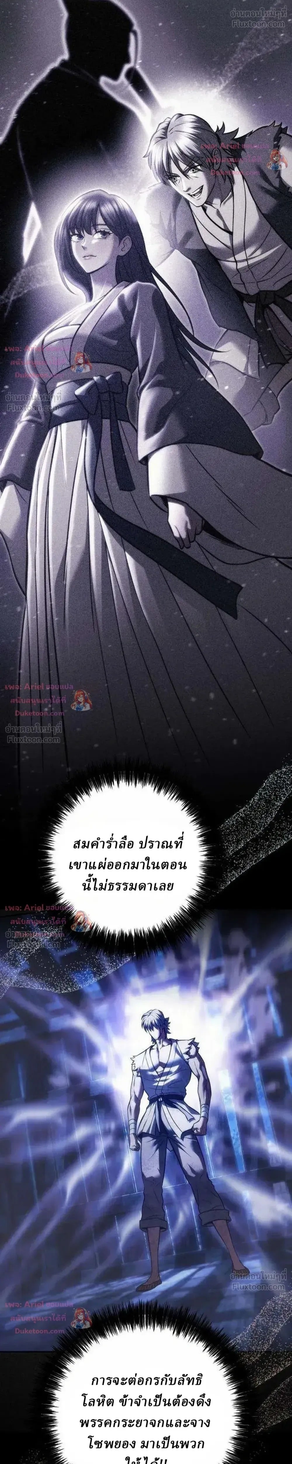 ตอนที่ 34 - หน้า 31