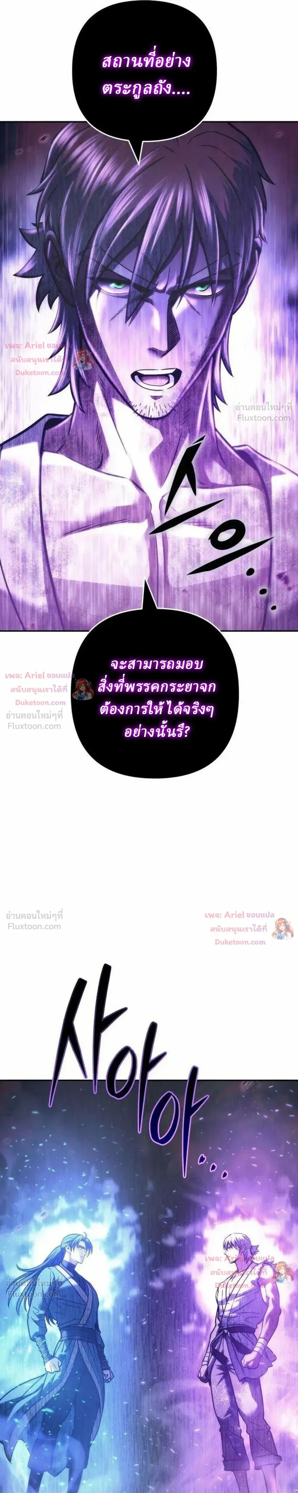 ตอนที่ 34 - หน้า 38