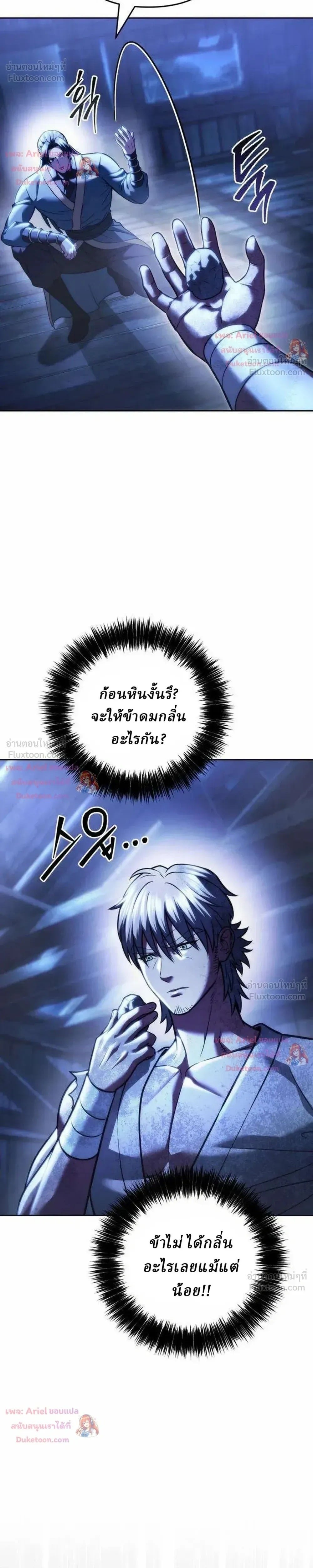 ตอนที่ 34 - หน้า 42