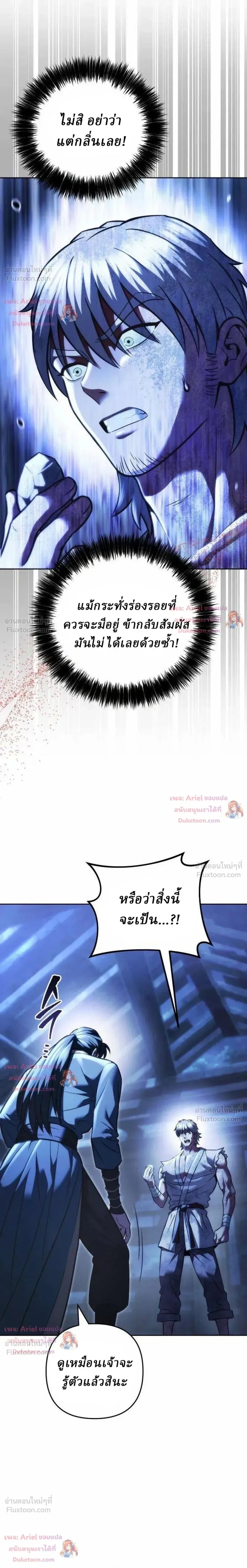 ตอนที่ 34 - หน้า 43