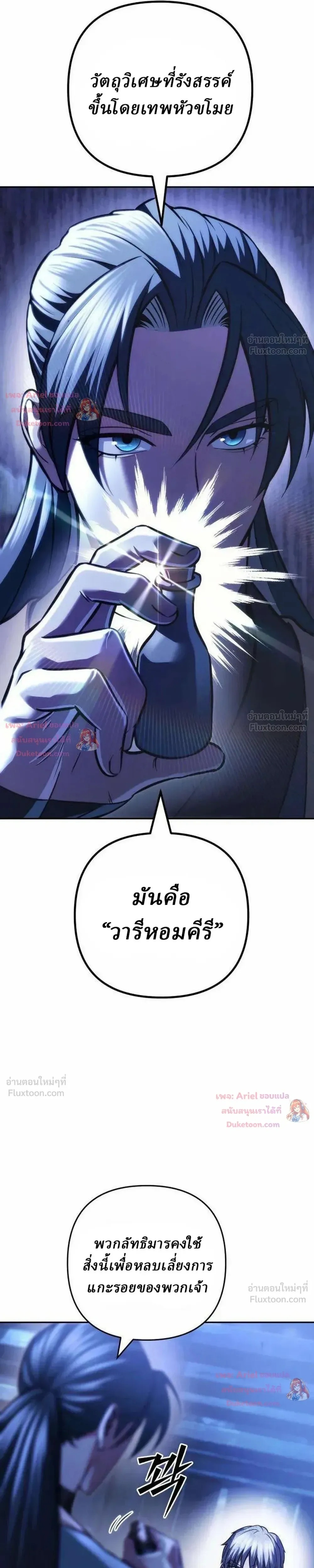 ตอนที่ 34 - หน้า 44