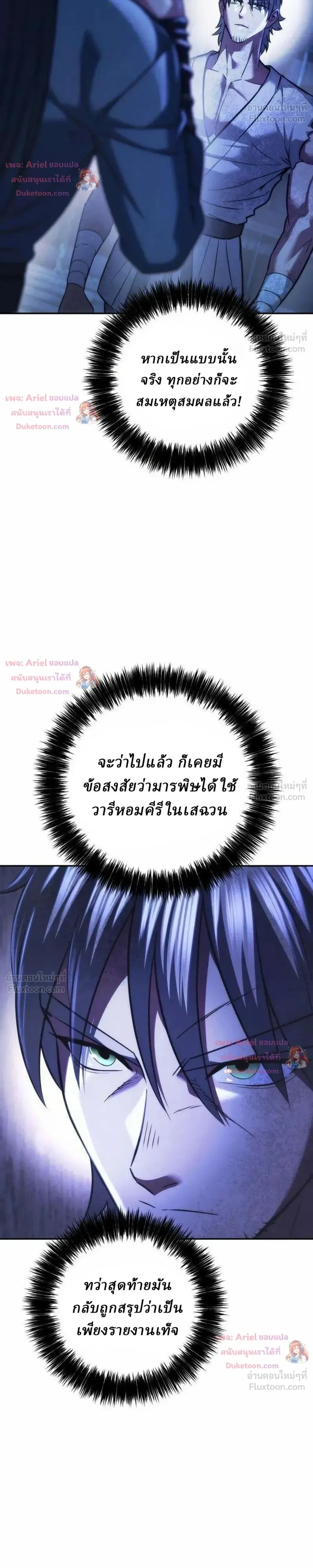 ตอนที่ 34 - หน้า 45