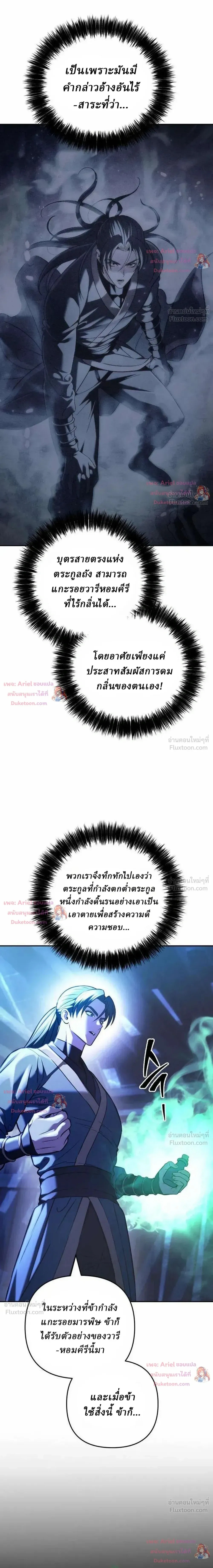 ตอนที่ 34 - หน้า 46