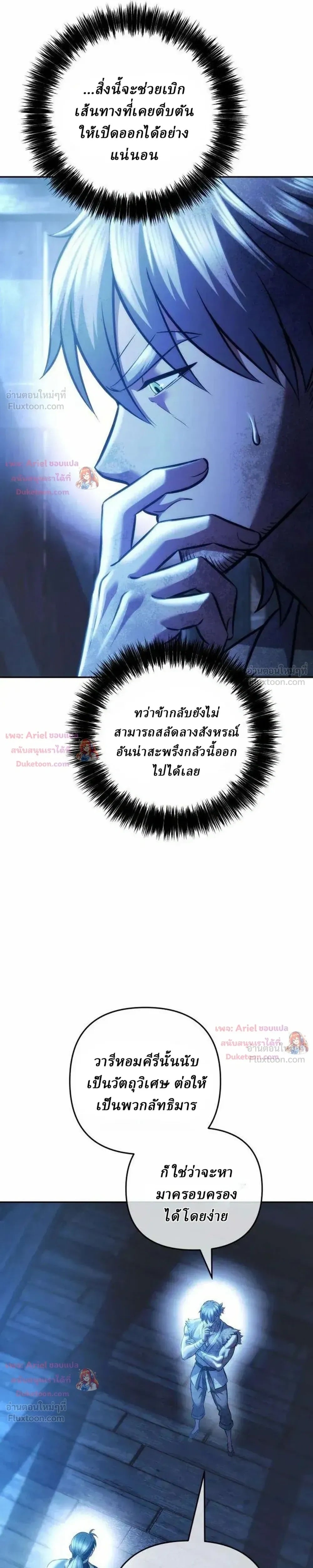 ตอนที่ 34 - หน้า 51