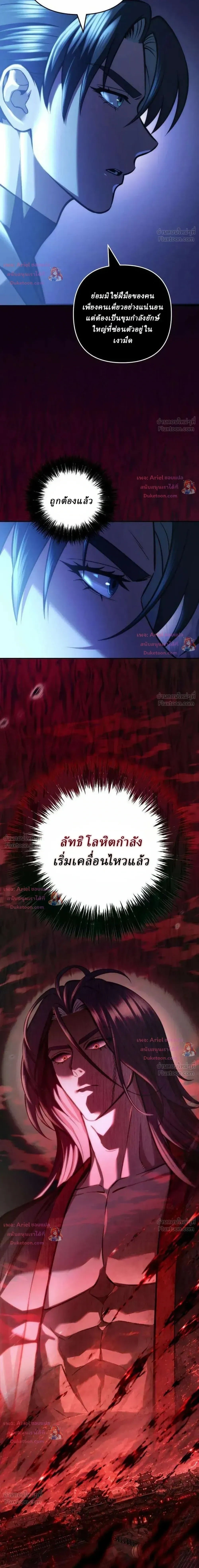 ตอนที่ 34 - หน้า 53