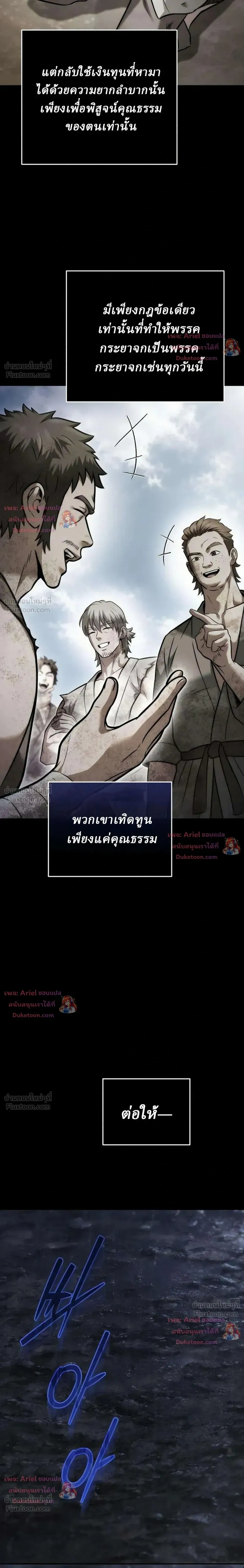 ตอนที่ 35 - หน้า 14