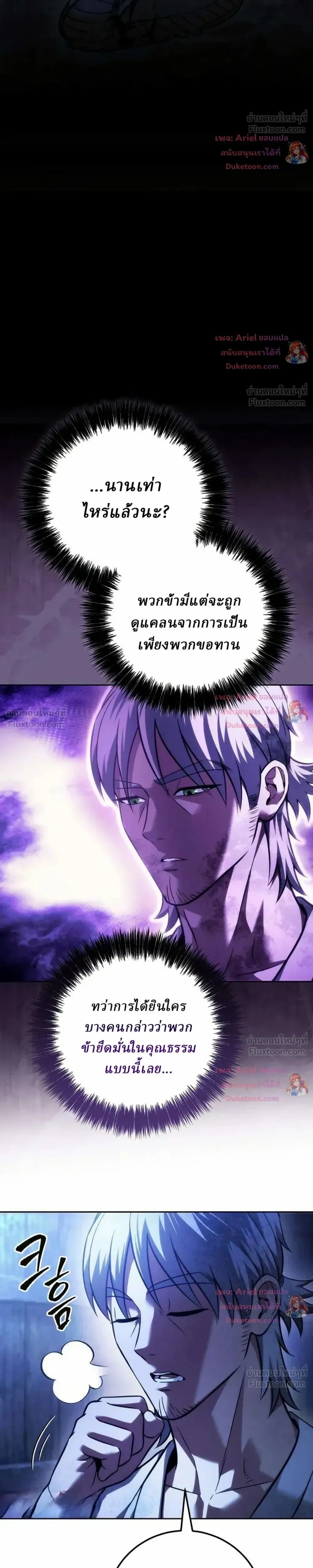 ตอนที่ 35 - หน้า 16