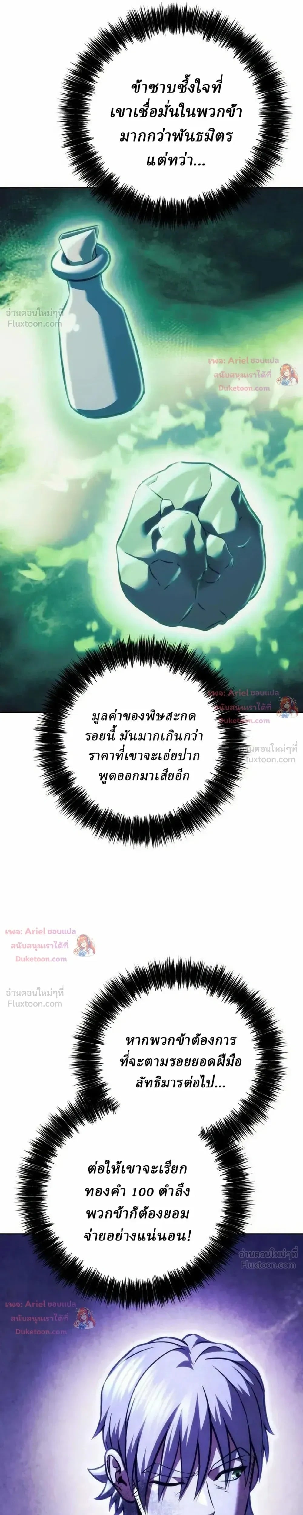 ตอนที่ 35 - หน้า 18