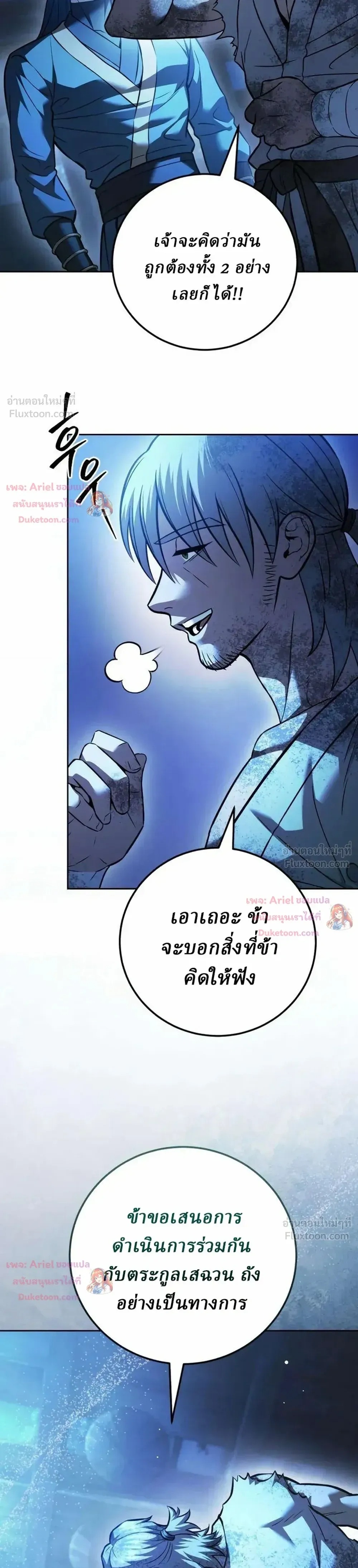 ตอนที่ 35 - หน้า 24