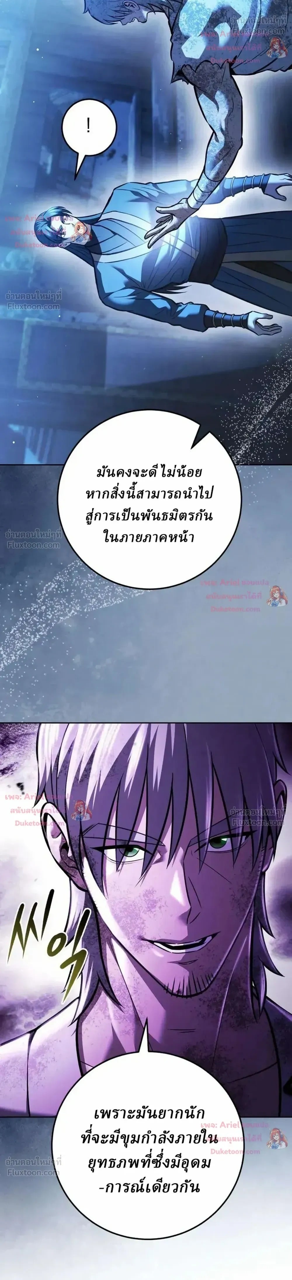 ตอนที่ 35 - หน้า 25