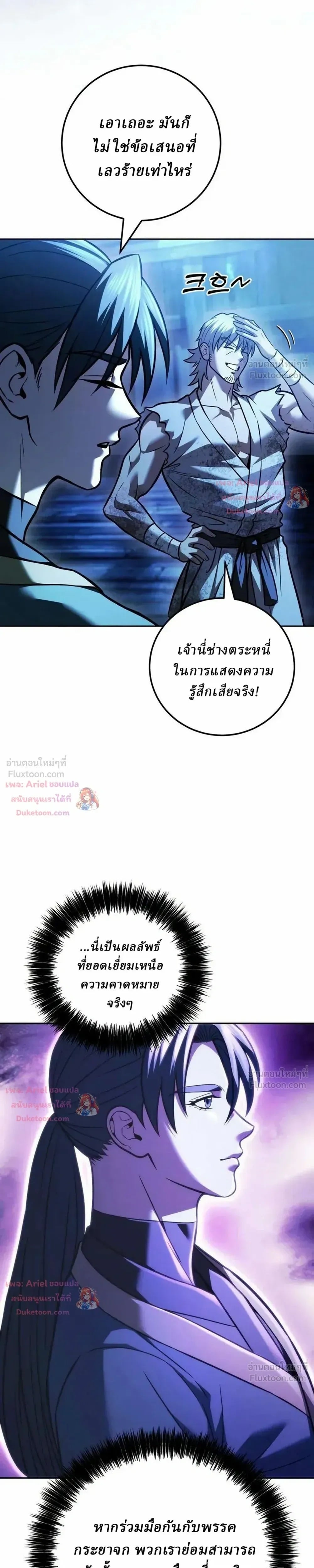 ตอนที่ 35 - หน้า 26
