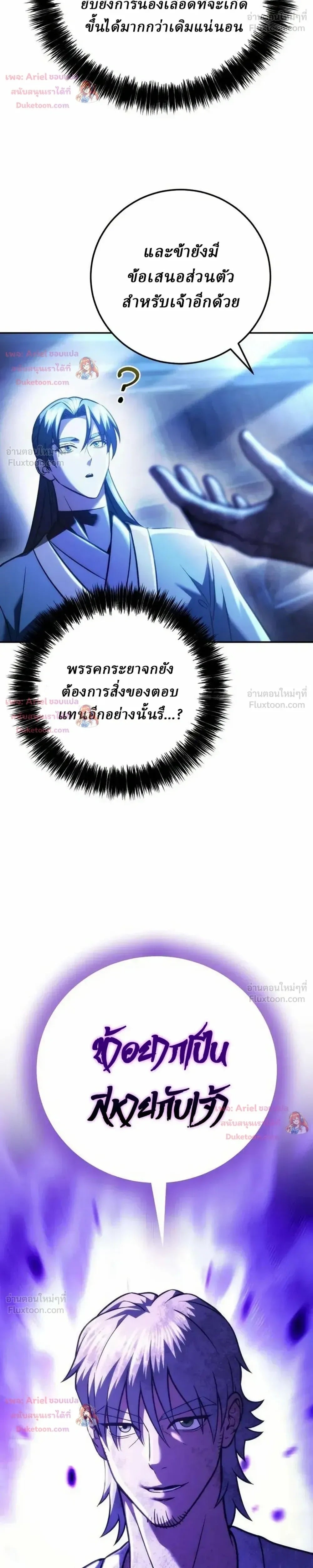 ตอนที่ 35 - หน้า 27