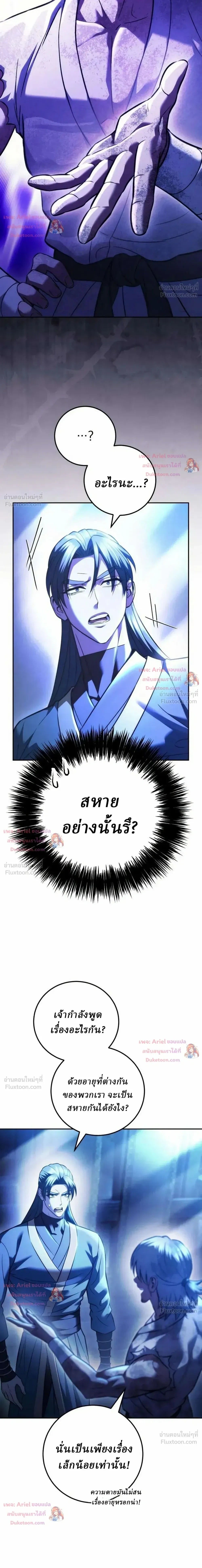 ตอนที่ 35 - หน้า 28