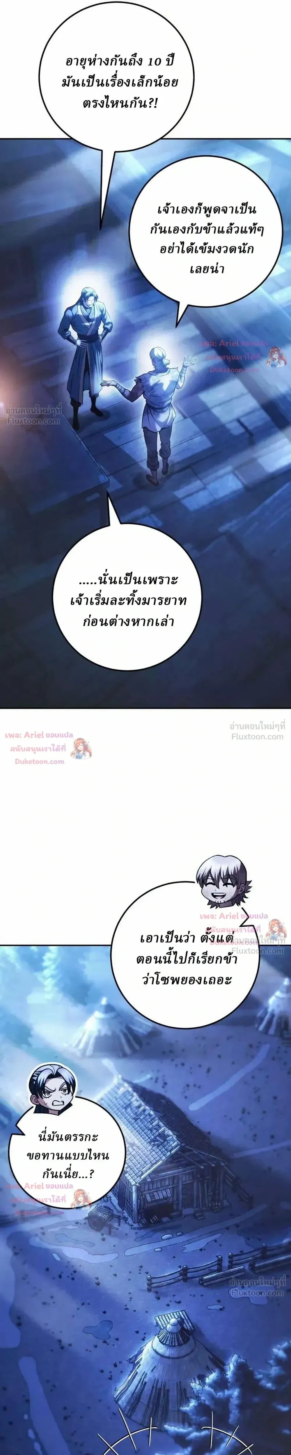 ตอนที่ 35 - หน้า 29